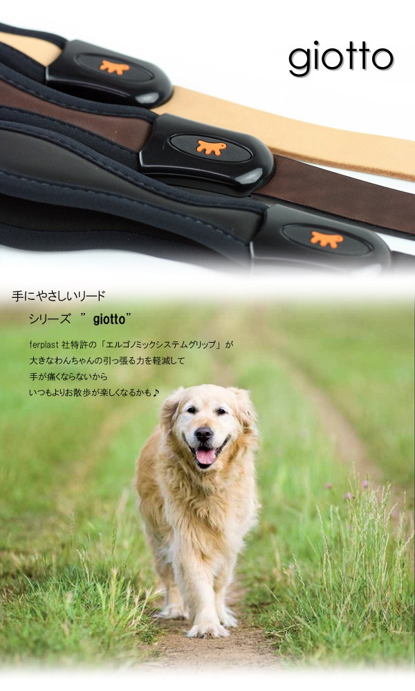 イタリアferplast社製 本革 犬具 Giotto ジオット G25 1 リード 犬 散歩用品 犬用 中型犬 大型犬 ペットフードとペット用品通販サイトファンタジーワールド