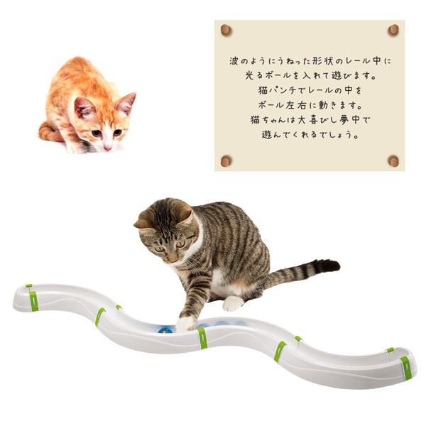 Webショップ限定 イタリアferplast社製 Toboga トボガ 猫 ネコ おもちゃ ボール ペットフードとペット用品通販サイトファンタジーワールド