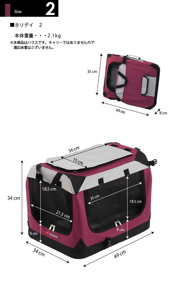 送料無料 イタリアferplast社製 ホリデイ 2 犬 猫 折りたたみハウス テント ソフトクレート ペットフードとペット用品通販サイトファンタジーワールド
