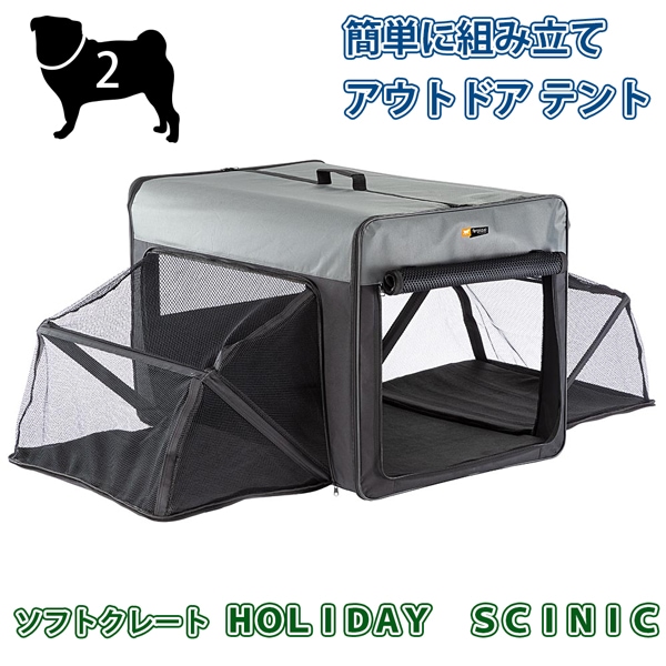 イタリアferplast社製 ホリデイ Scinic 2 犬 広がる 折りたたみハウス テント ソフトクレート ペットフードとペット用品通販サイトファンタジーワールド