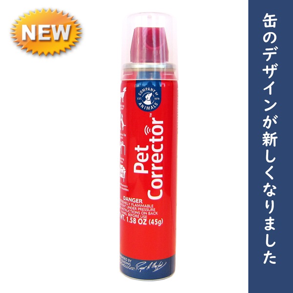 今ならプレゼント付き むだ吠え防止トレーニングスプレー ペットコレクター ５０ｍｌ ペットフードとペット用品通販サイトファンタジーワールド