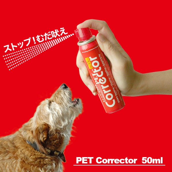 今ならプレゼント付き むだ吠え防止トレーニングスプレー ペットコレクター ５０ｍｌ ペットフードとペット用品通販サイトファンタジーワールド