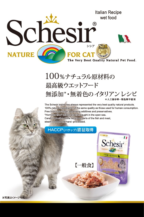 無添加 無着色 成猫用キャットフード シシア パウチ チキンフィレ ハム 50g ペットフードとペット用品通販サイトファンタジーワールド