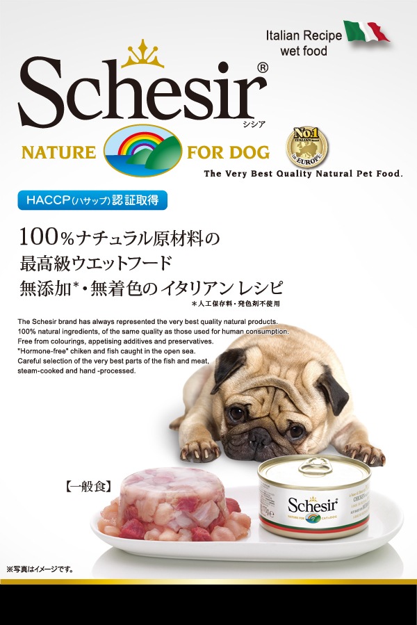 無添加 無着色 子犬用ドッグフード シシア パピー チキンフィレ アロエ150g ペットフードとペット用品通販サイトファンタジーワールド