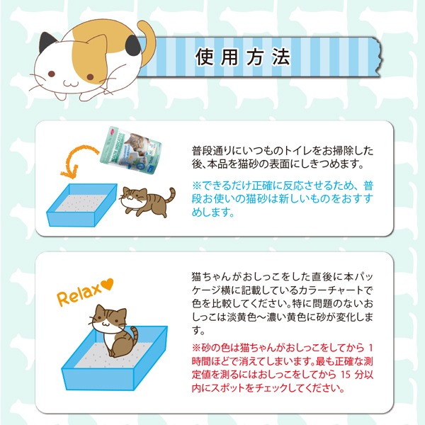 Health Indicator ヘルスインディケーター 0ｇ 猫 トイレ 健康チェック おしっこでｐhチェック いつもの猫砂に加えるだけ 月に１度 愛猫の健康チェック ペットフードとペット用品通販サイトファンタジーワールド