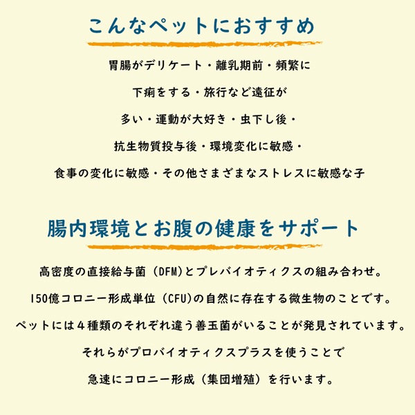 送料無料 カラヘルス Probiotix Plus プロバイオティクス プラス 腸内環境とお腹の健康をサポート 犬 猫 ウサギ モルモット チンチラ ハムスター 鳥 ペットフードとペット用品通販サイトファンタジーワールド