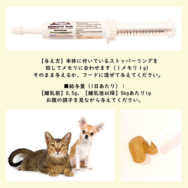 送料無料 カラヘルス Probiotix Plus プロバイオティクス プラス 腸内環境とお腹の健康をサポート 犬 猫 ウサギ モルモット チンチラ ハムスター 鳥 ペットフードとペット用品通販サイトファンタジーワールド