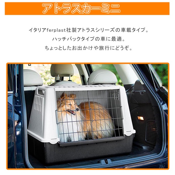 ファープラスト アトラスカー MAXI 犬・猫用キャリー グレー 73110021