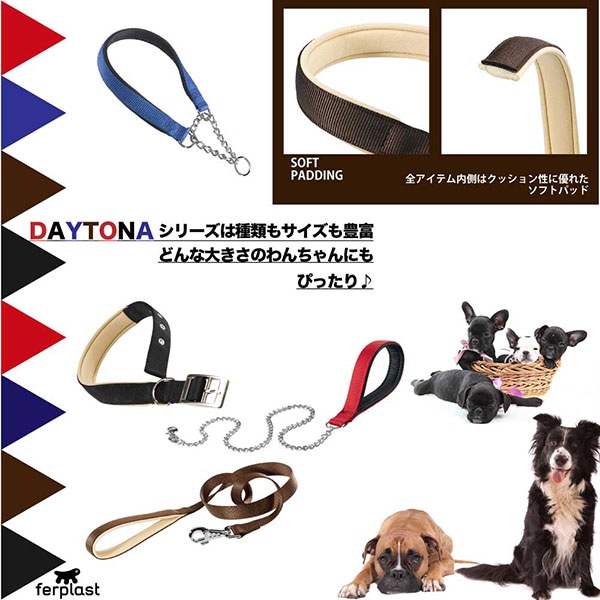 イタリアferplast社製 デイトナ Daytona Css 55 犬 チェーン ハーフチョーク 首輪 ペットフードとペット用品通販サイトファンタジーワールド