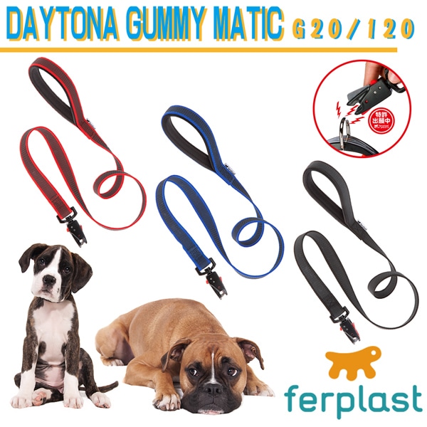 イタリアferplast社製 デイトナ ガミー マティック Daytona Gummy Matic リード G 1 犬 りーど 伸縮 リード さんぽグッズ 散歩用品 お出かけ お散歩グッズ ペットフードとペット用品通販サイトファンタジーワールド