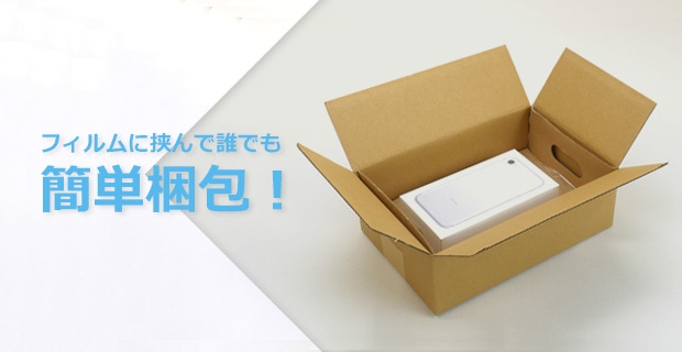 梱包用品専門店 【梱包名人】通販サイト