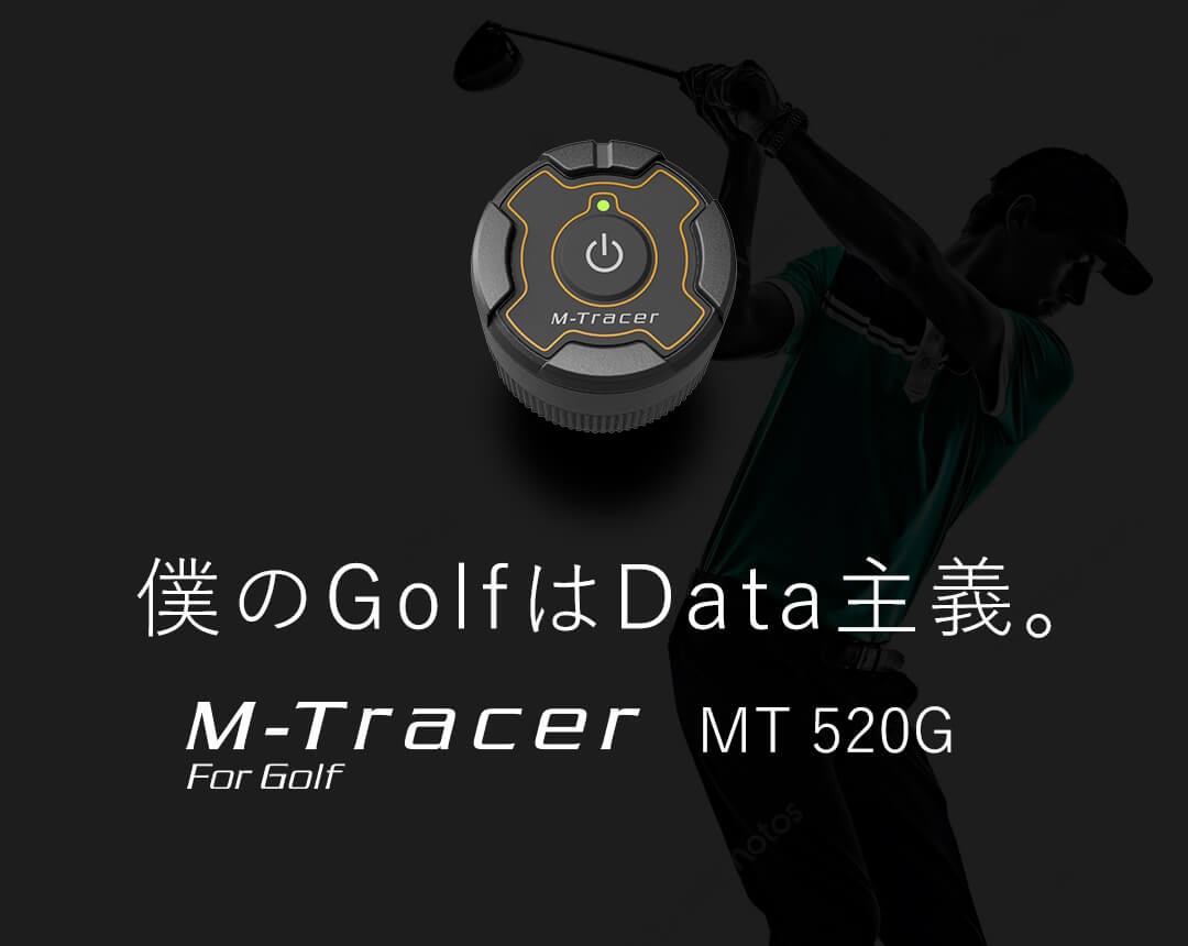 M-Tracer for golf MT520G 追加アタッチメント付き
