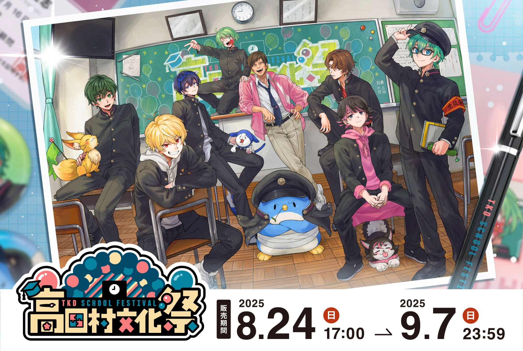 高田村文化祭缶バッジ 高田村文化祭 | グッズトラック