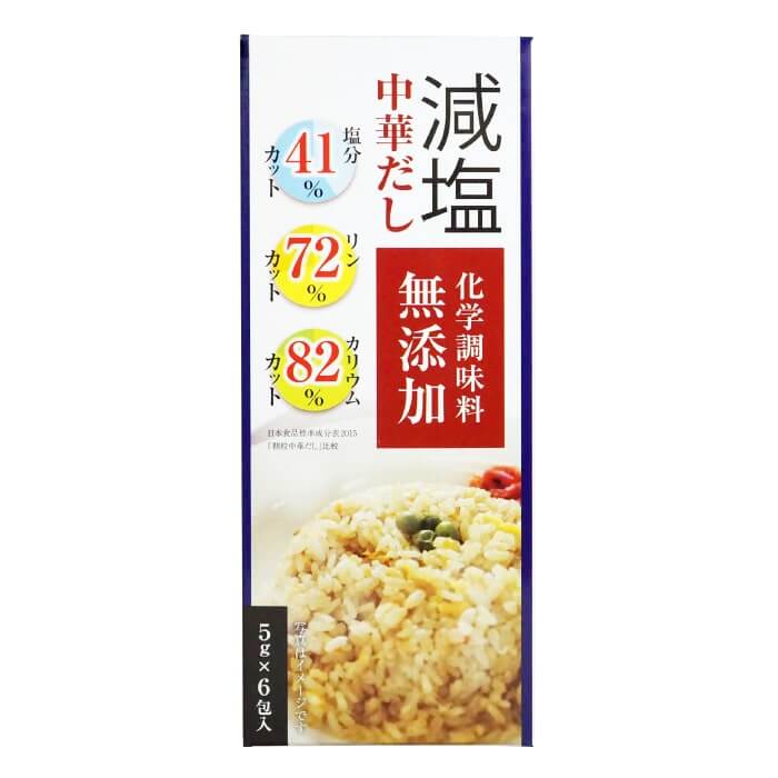 塩分41 カット 減塩 中華だし 化学調味料無添加 リン カリウムにも配慮 2箱セット