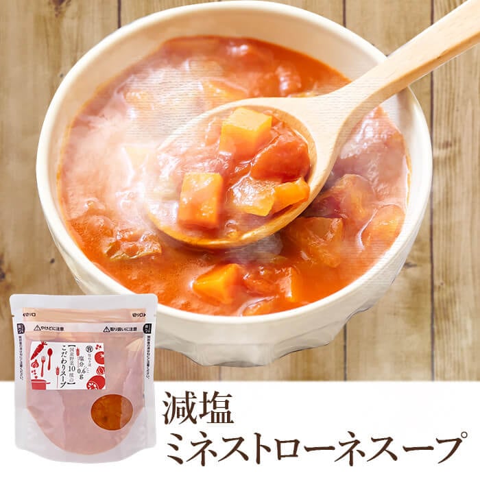 美味しい減塩レトルト食品の紹介【無塩ドットコム】