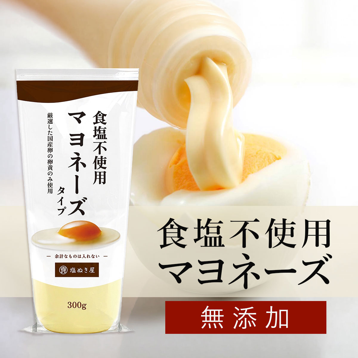 ���̤��� �����Ի��� �ޥ�͡��� 300g