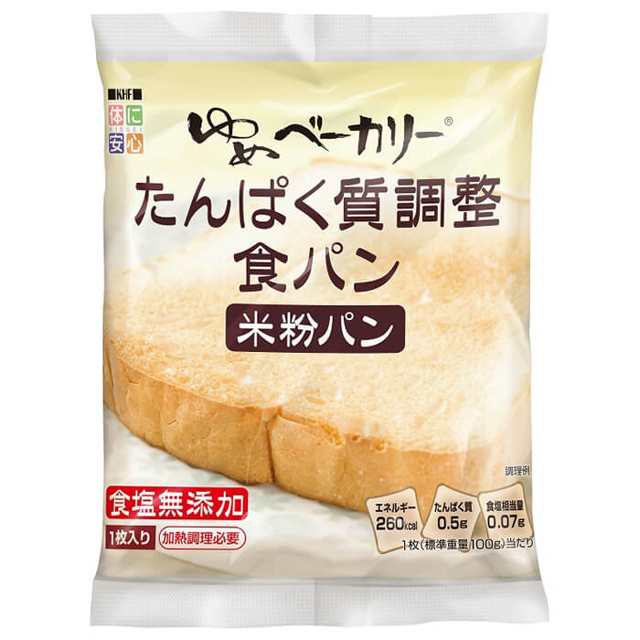 食塩不使用 ゆめベーカリー 食パン×5袋/無塩ドットコム