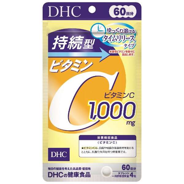 DHC ビタミンC 1000 30日分  3セット