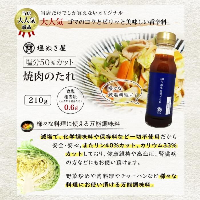 からだを想うギフト 減塩調味料 7種セット 【送料無料】
