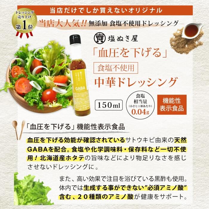 からだを想うギフト 減塩調味料 7種セット 【送料無料】