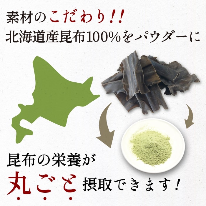 塩ぬき屋　無塩ドットコム　食塩不使用　北海道産昆布粉
