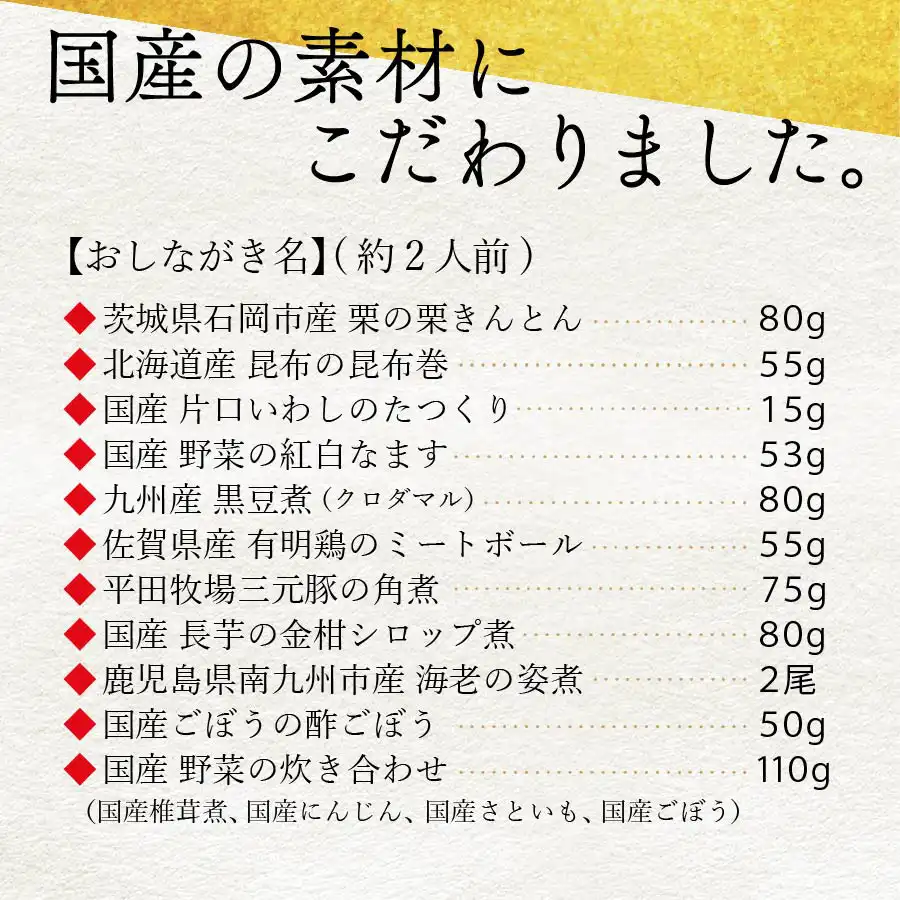 食塩不使用おせち