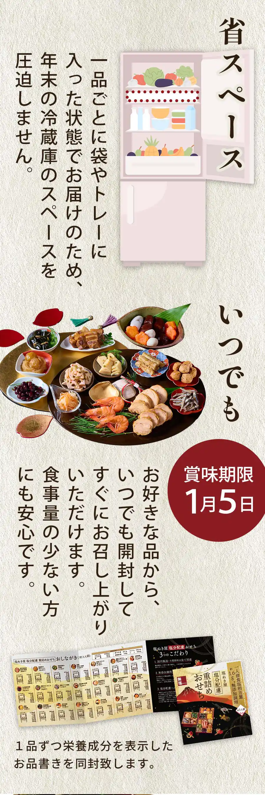 塩ぬき屋 無添加 ・国産・こだわり減塩おせち 3人前