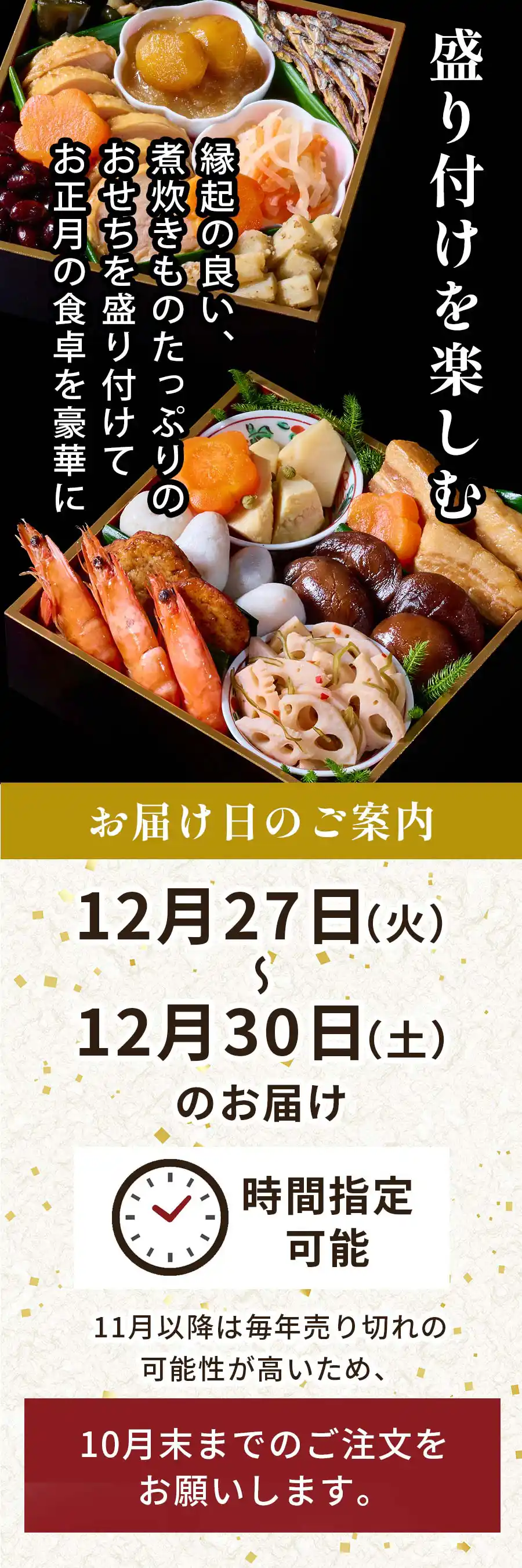 塩ぬき屋 無添加 ・国産・こだわり減塩おせち 3人前