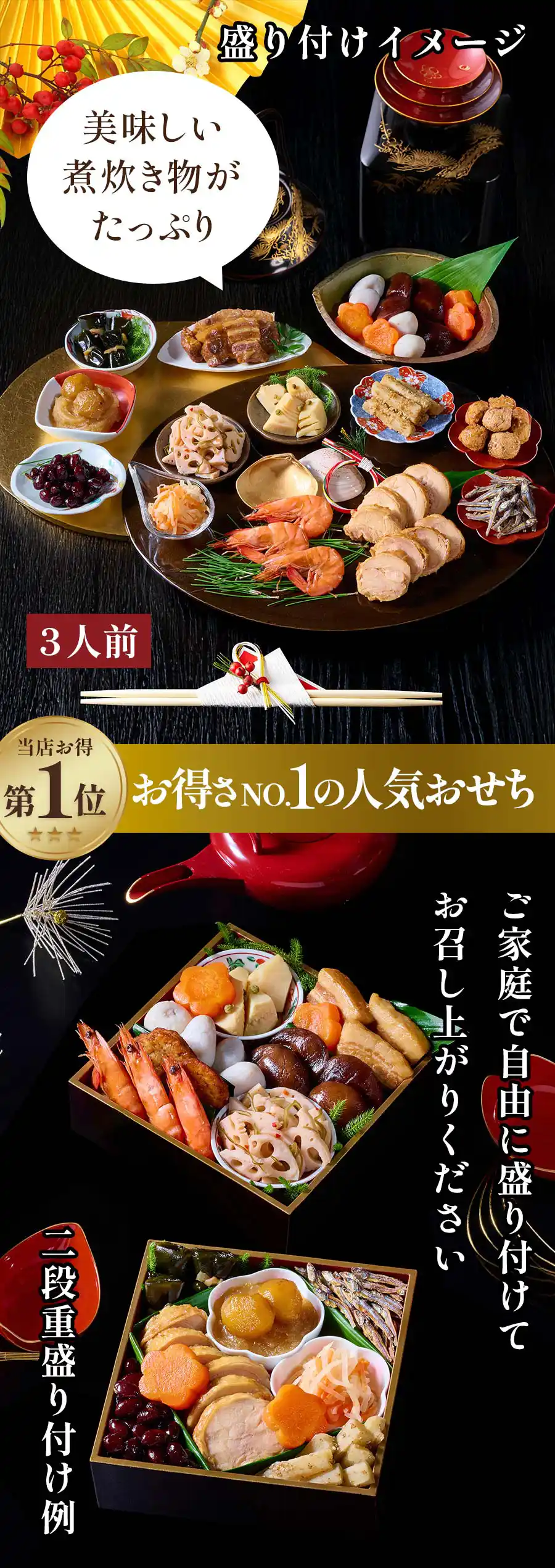 塩ぬき屋 無添加 ・国産・こだわり減塩おせち 3人前