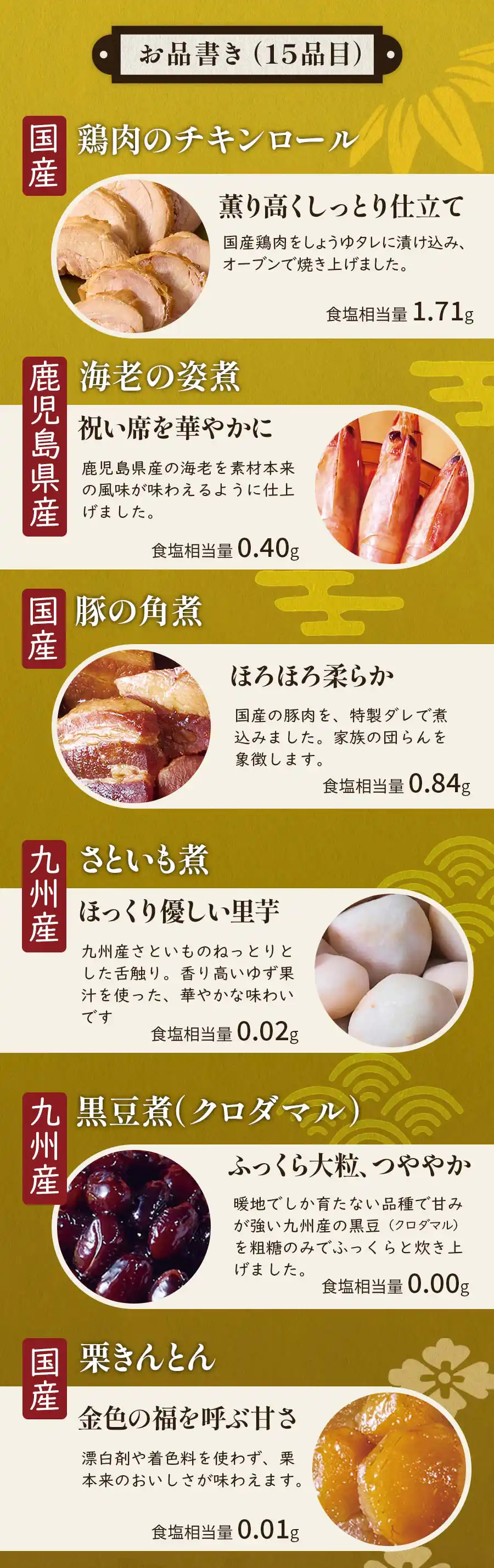 塩ぬき屋 無添加 ・国産・こだわり減塩おせち 3人前