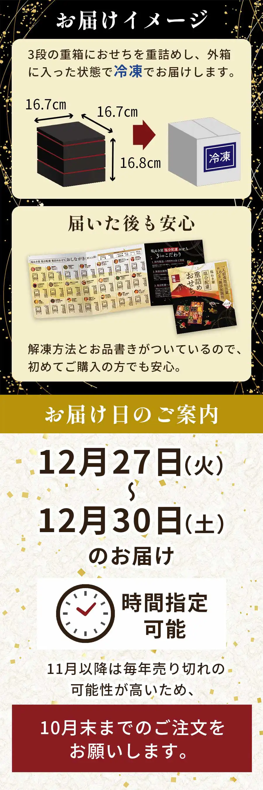 減塩 塩ぬき屋 塩分配慮 重詰めおせち 無添加