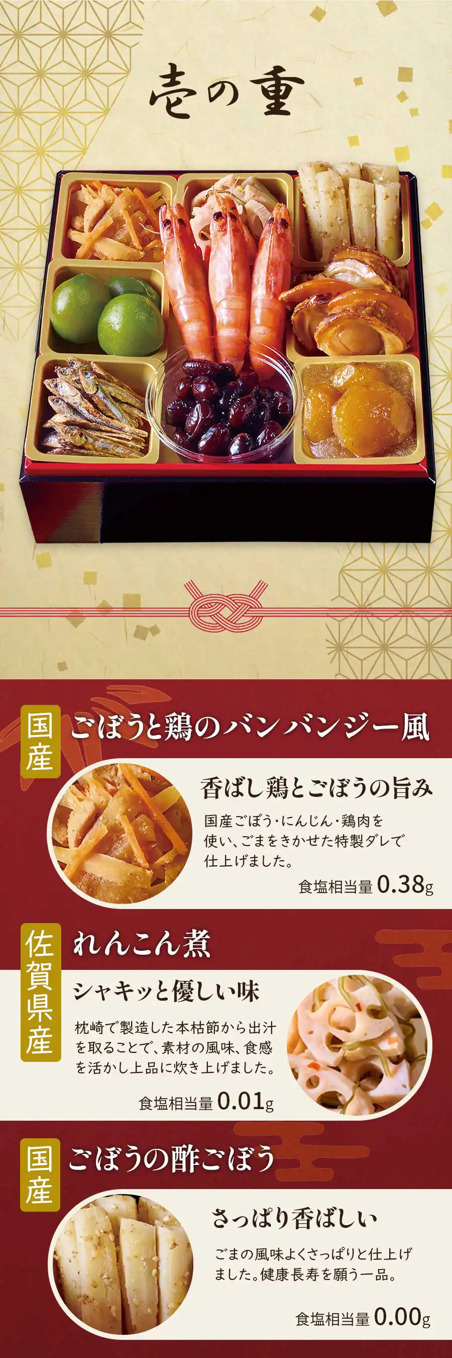 減塩 塩ぬき屋 塩分配慮 重詰めおせち 無添加