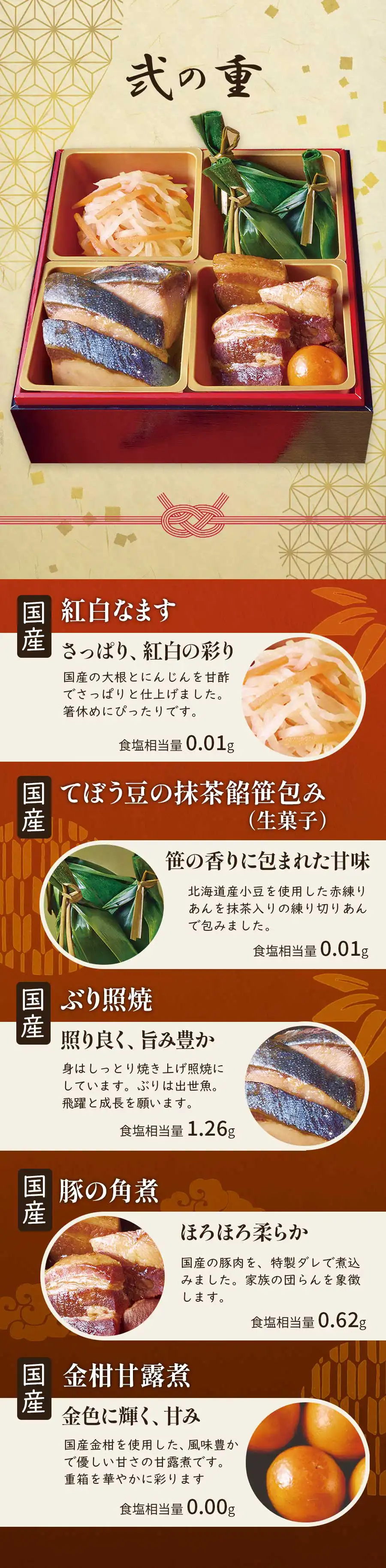 減塩 塩ぬき屋 塩分配慮 重詰めおせち 無添加