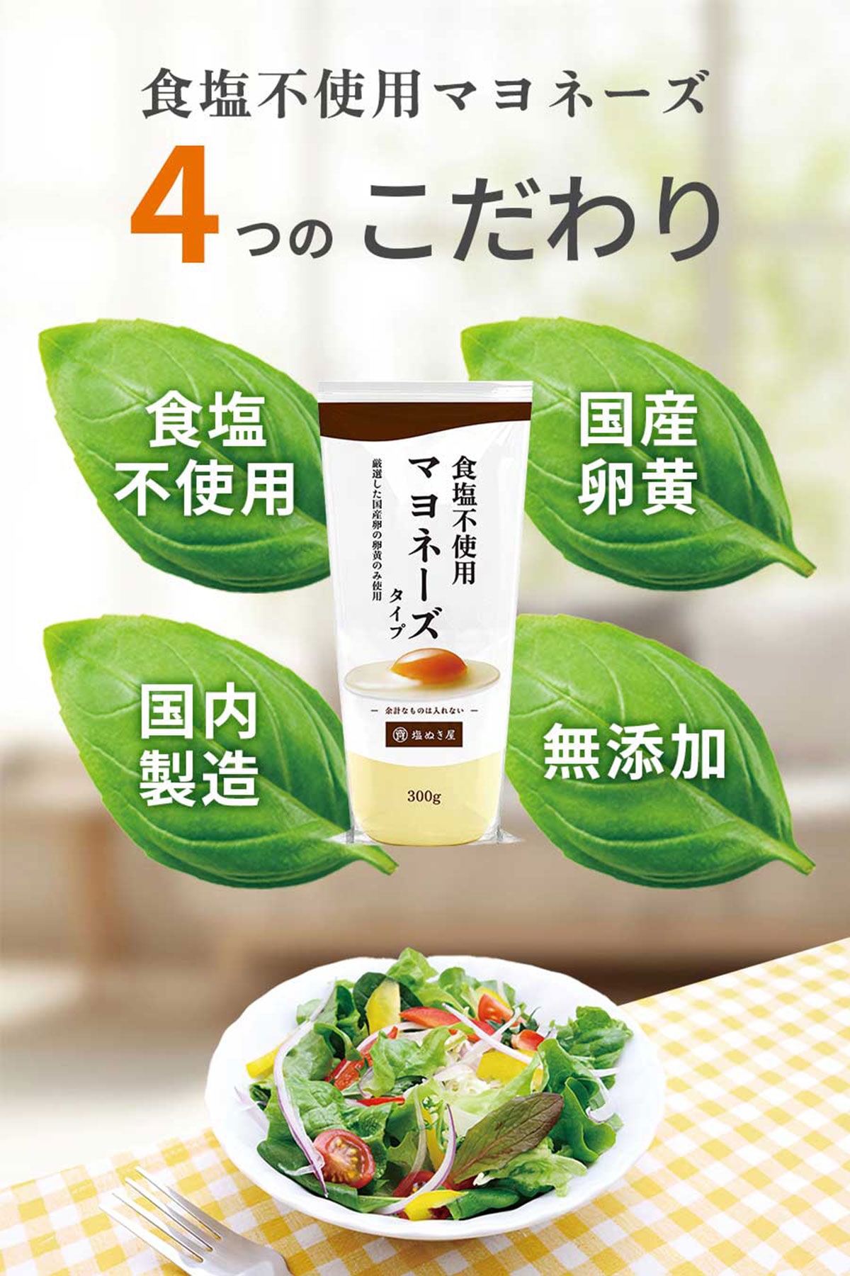 ���̤��� �����Ի��� �ޥ�͡��� 300g