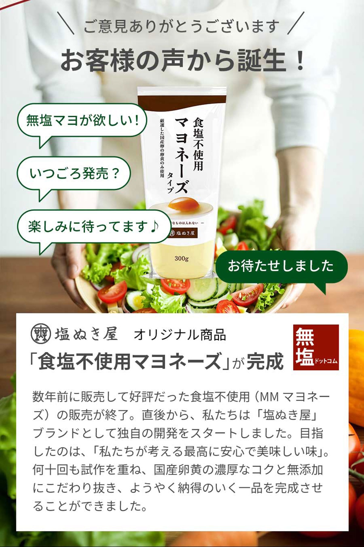 ���̤��� �����Ի��� �ޥ�͡��� 300g