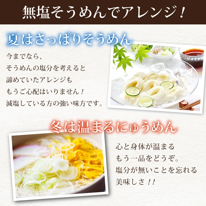 無塩 そうめん 無添加 【 食塩不使用 国産小麦100% 】 （200g×10袋