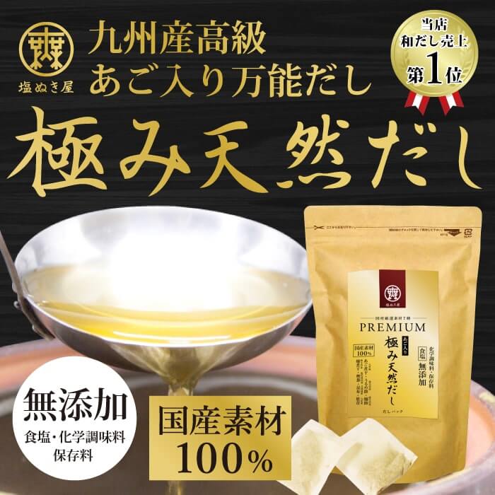 公式】減塩・無塩の食品や調味料の通販【無塩ドットコム】本店