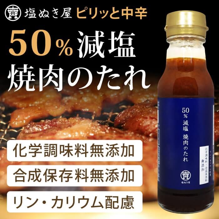 こだわりの無添加の減塩だしつゆ 腎臓病食にも 塩ぬき屋 50%減塩 だしつゆ500ml 国産鰹節 化学調味料無添加 リン50%カット  カリウム70%カット 腎臓病食 保存料 着色料無添加 減塩 調味料 減塩食品 減塩つゆ 塩抜き屋 だし 国産 鰹節 腎臓病 プレゼント ギフト お歳暮  低塩 ...