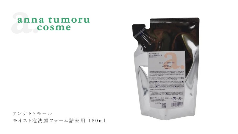 アンナトゥモール　モイスト泡洗顔フォーム 詰替用