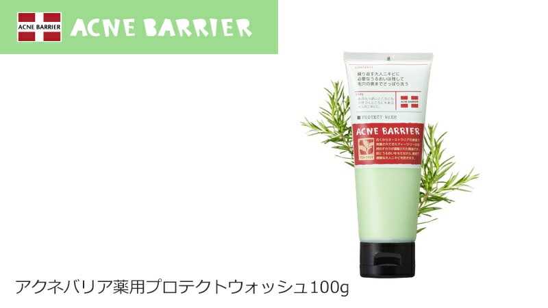 アクネバリア　薬用プロテクトウォッシュ