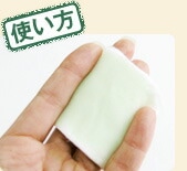 使い方