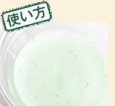 使い方