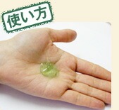 使い方