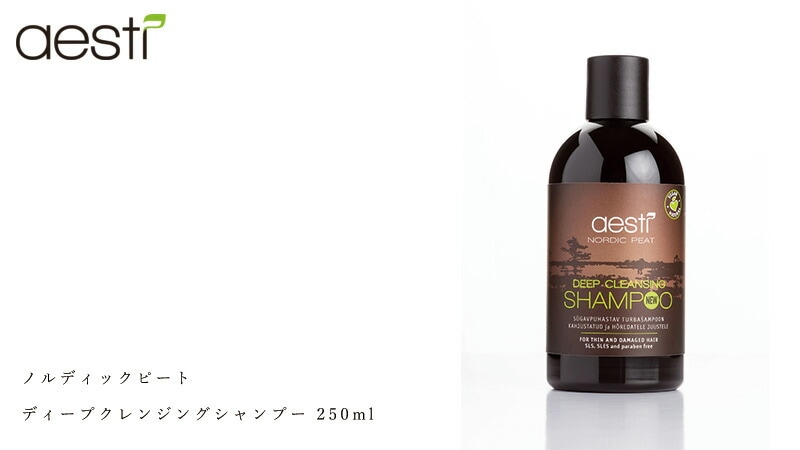 aesti アエスティ ノルディックピート ディープクレンジングシャンプー 250ml