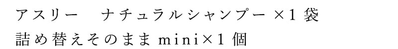 マイルドな洗い心地で、皮脂を落としすぎることなく、地肌を優しくケア