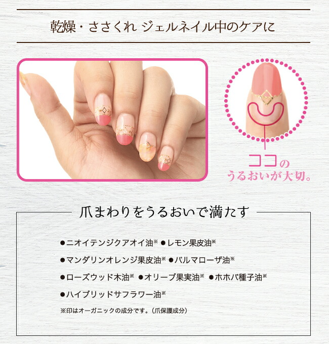 便利なジェルオイル