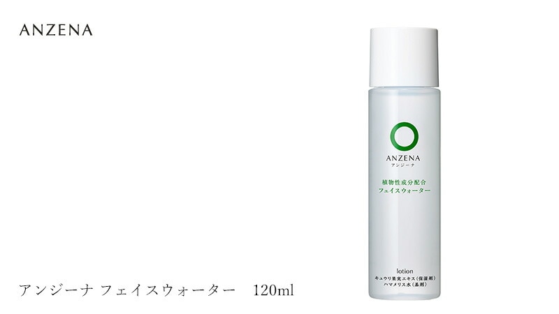 アンジーナ フェイスウォーター　120ml