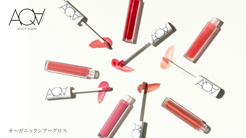 アクア・アクア アクアアクア AQUA AQUA オーガニックシアーグロス