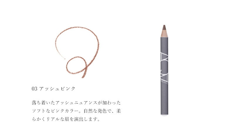 アッシュピンク