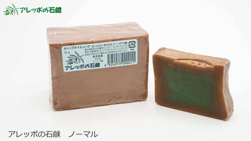 【アレッポの石鹸】　ノーマル　200g